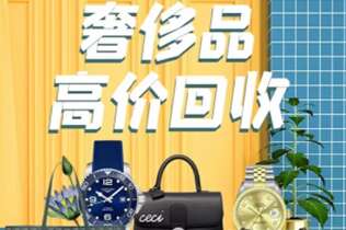 吴桥回收奢侈品